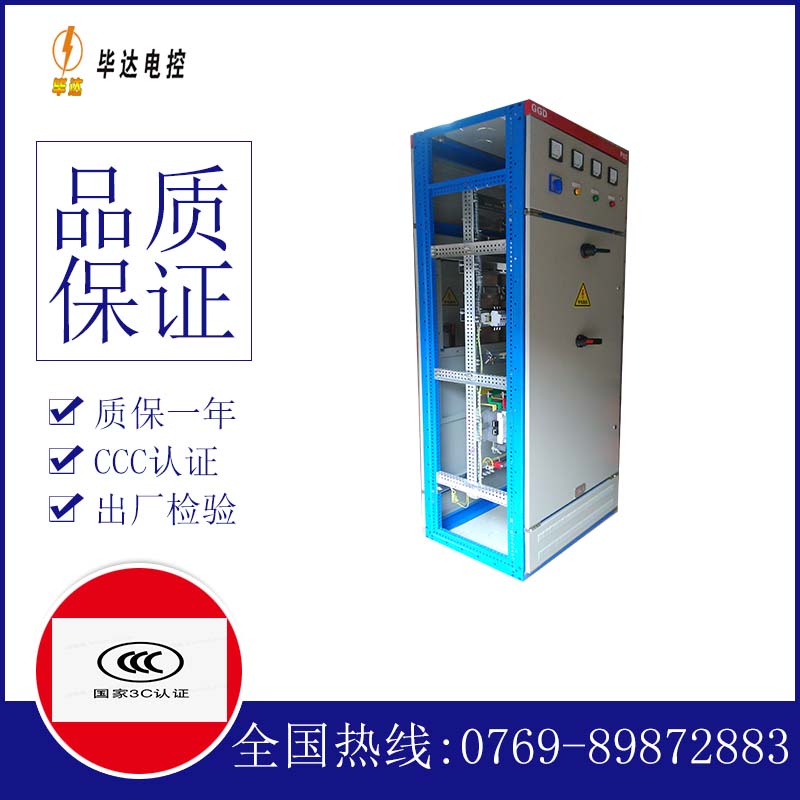 白云矿区GGD固定式开关柜