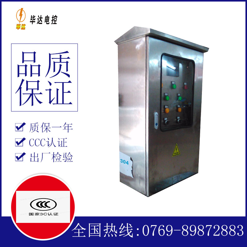 白云矿区不锈钢配电箱