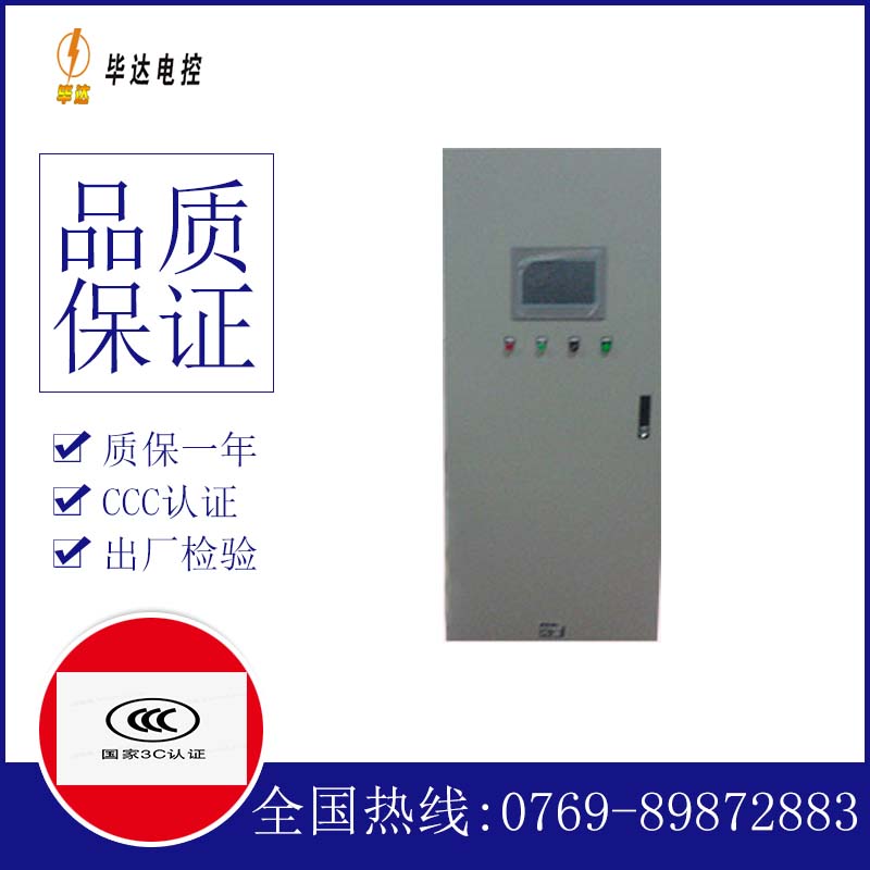白云矿区变频控制箱