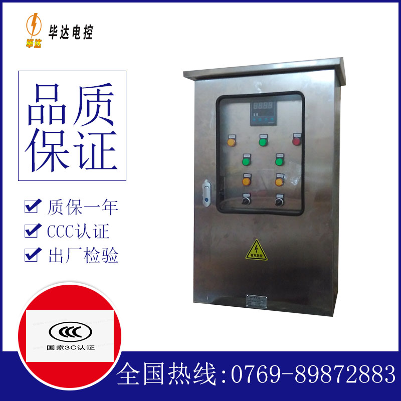 白云矿区路灯控制箱