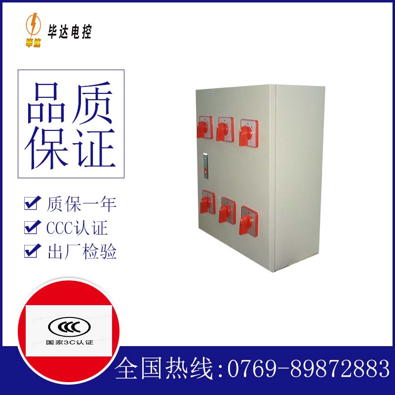 白云矿区电器控制箱