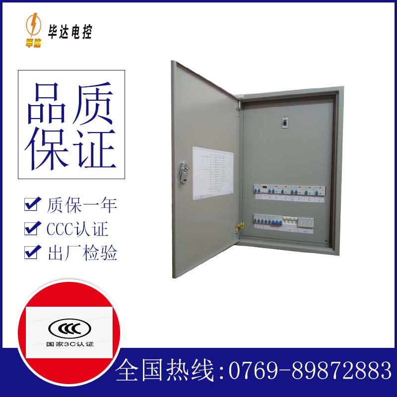 白云矿区成套配电箱