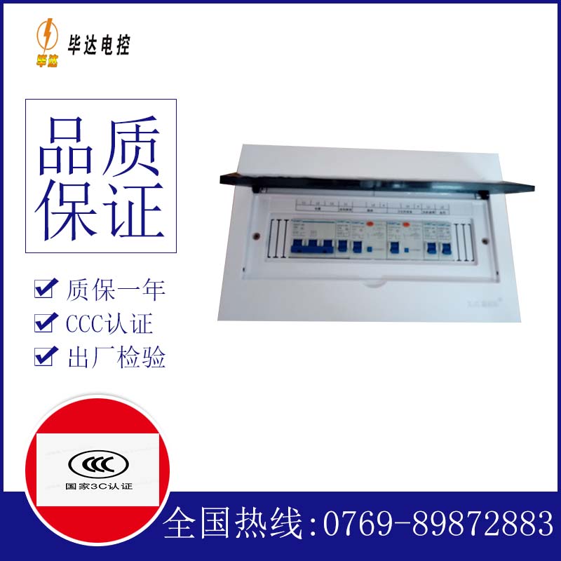 白云矿区家用控制箱